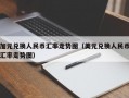 加元兑换人民币汇率走势图（美元兑换人民币汇率走势图）