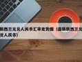 新西兰元兑人民币汇率走势图（最新新西兰元兑人民币）